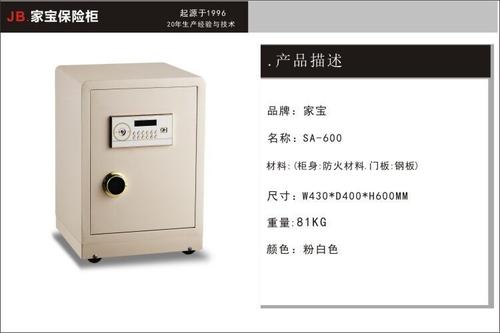 别被字眼误导 保险柜与保险箱的两大核心区别